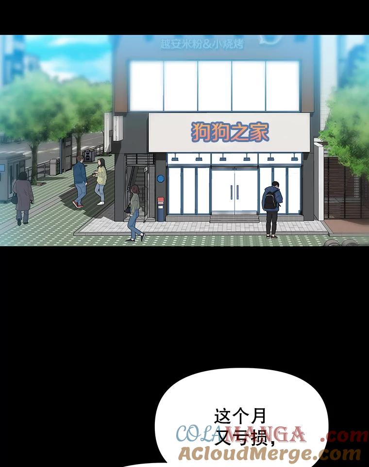《彩虹桥守望者》47.小梦梦（2） 第25页