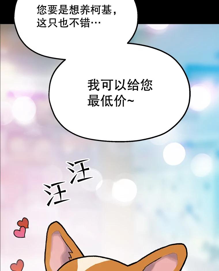 《彩虹桥守望者》47.小梦梦（2） 第39页