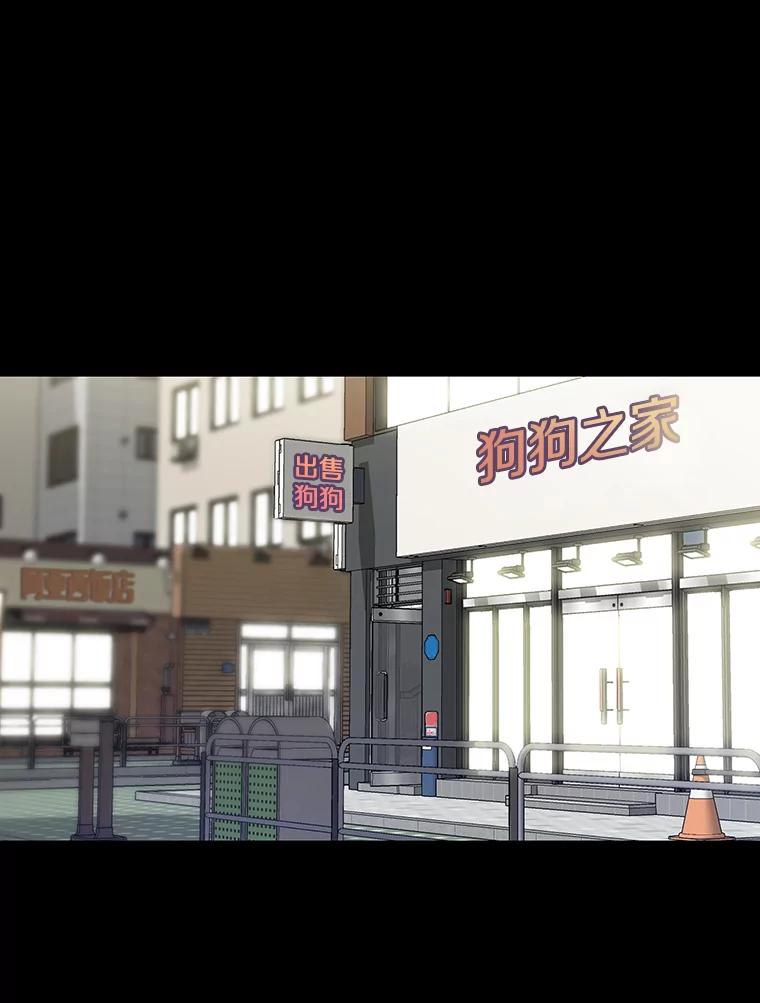 《彩虹桥守望者》47.小梦梦（2） 第15页