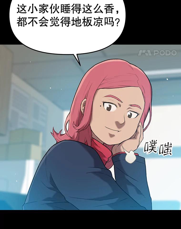 《彩虹桥守望者》47.小梦梦（2） 第30页