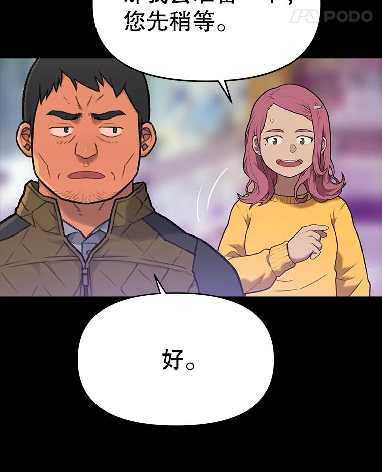 《彩虹桥守望者》47.小梦梦（2） 第44页
