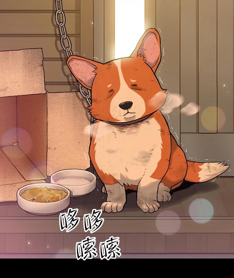 《彩虹桥守望者》47.小梦梦（2） 第60页