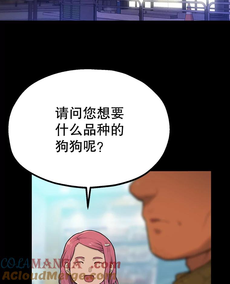 《彩虹桥守望者》47.小梦梦（2） 第34页