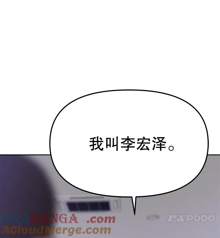 《彩虹桥守望者》47.小梦梦（2） 第67页