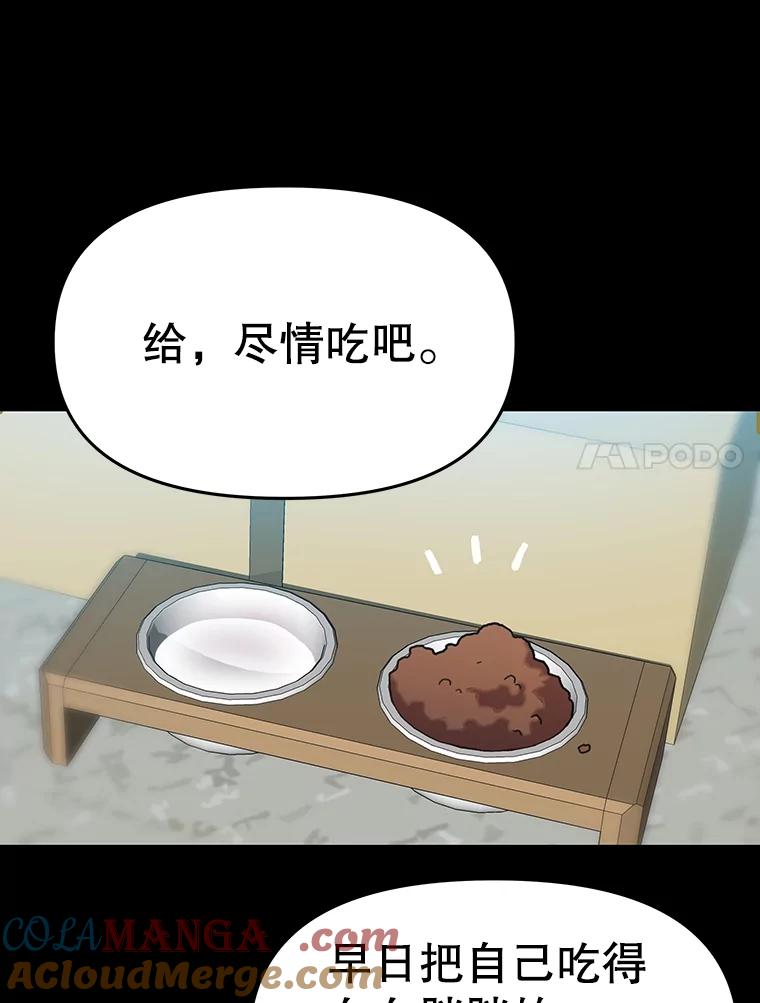 《彩虹桥守望者》47.小梦梦（2） 第19页
