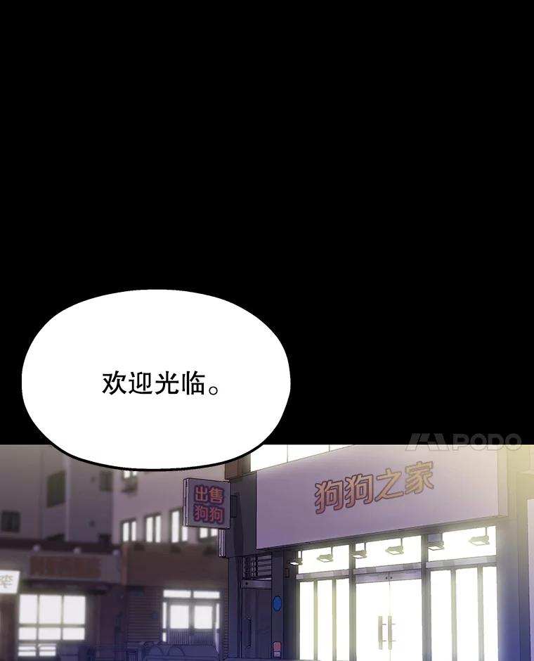 《彩虹桥守望者》47.小梦梦（2） 第33页