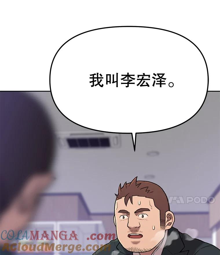 《彩虹桥守望者》48.欢迎回家 第28页