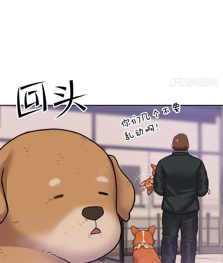 《彩虹桥守望者》48.欢迎回家 第36页