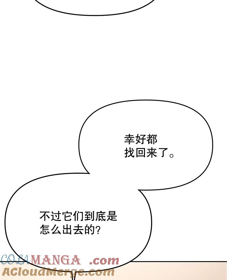 《彩虹桥守望者》48.欢迎回家 第49页