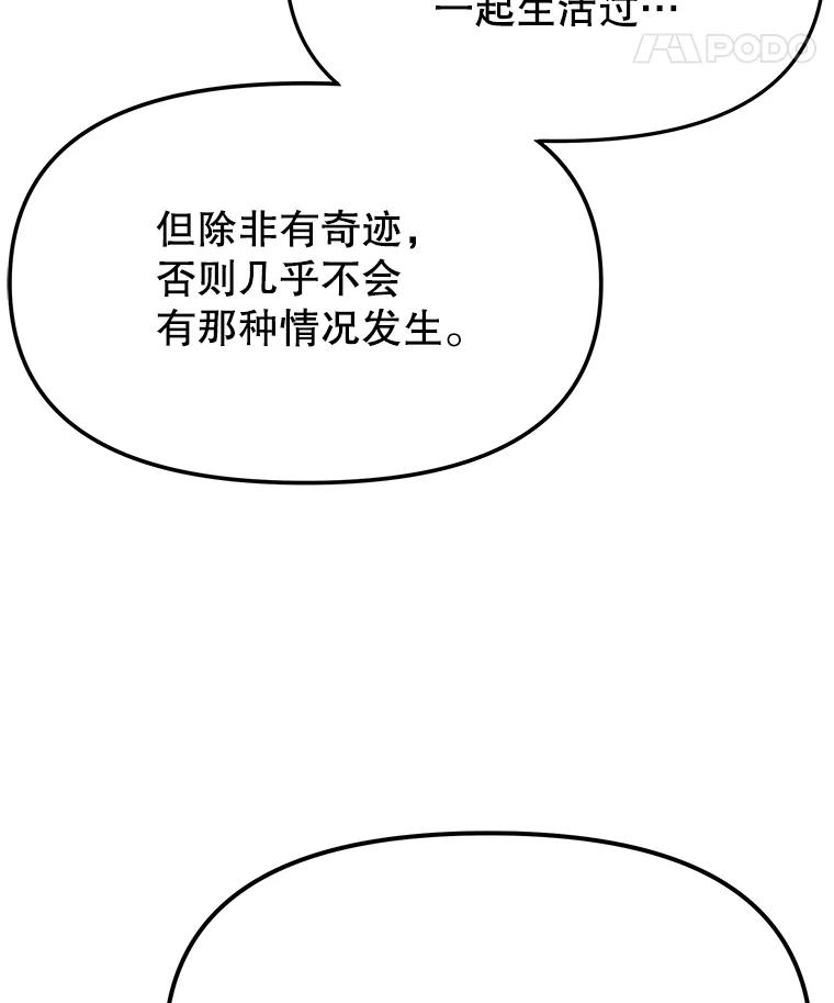 《彩虹桥守望者》48.欢迎回家 第11页