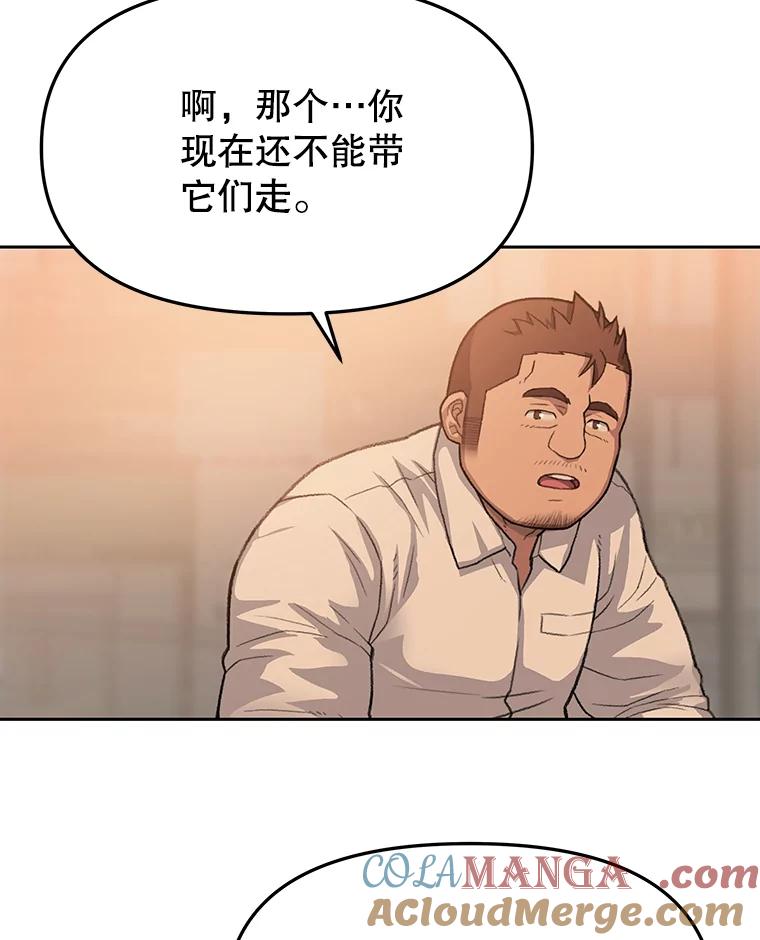 《彩虹桥守望者》48.欢迎回家 第55页