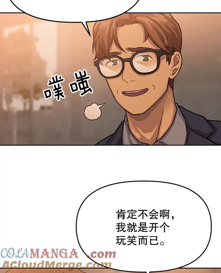 《彩虹桥守望者》48.欢迎回家 第52页