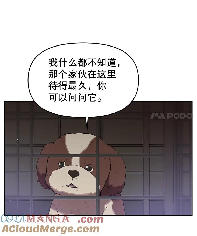 《彩虹桥守望者》48.欢迎回家 第7页