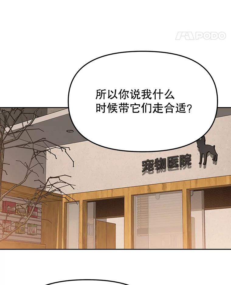 《彩虹桥守望者》48.欢迎回家 第54页