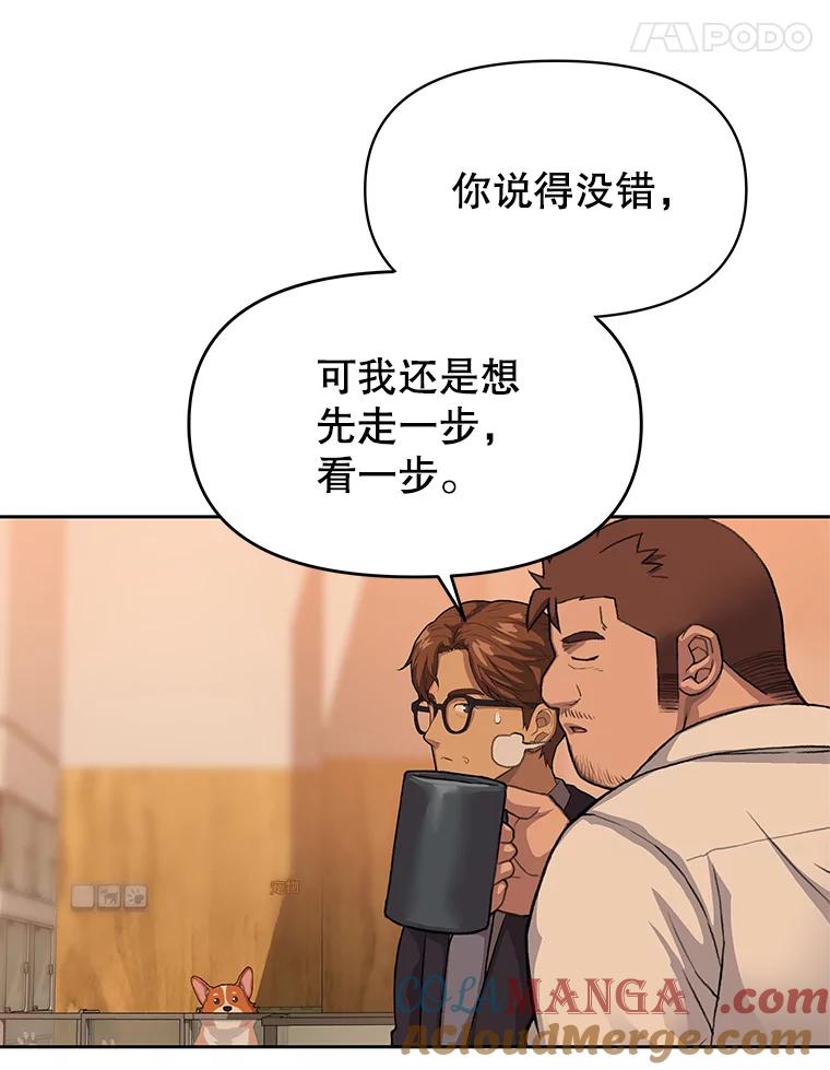 《彩虹桥守望者》48.欢迎回家 第61页