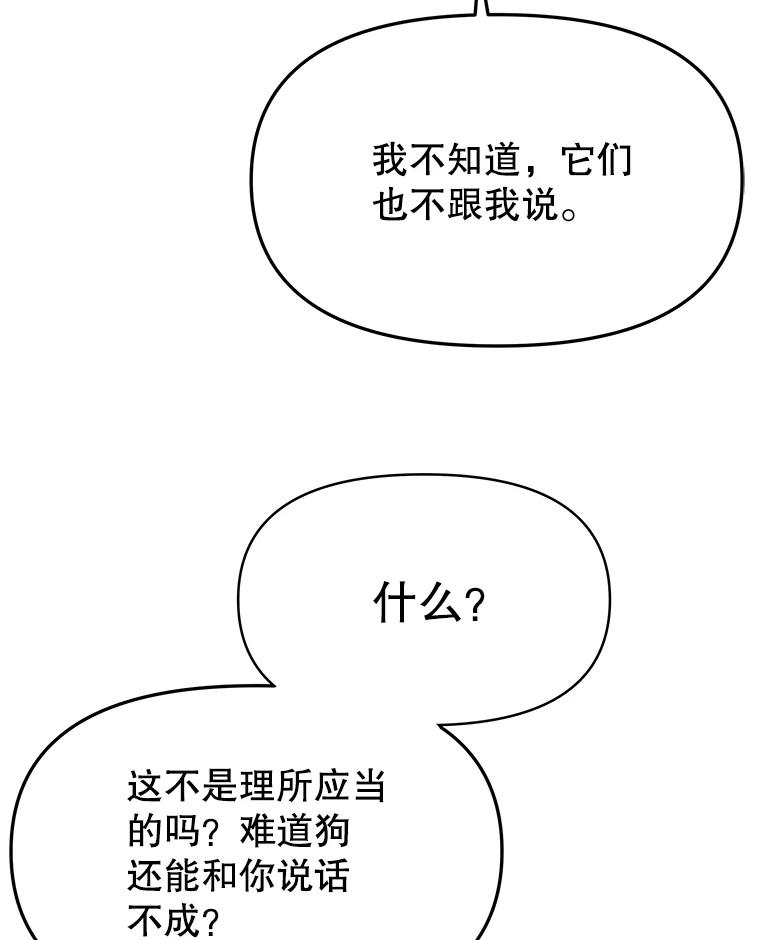 《彩虹桥守望者》48.欢迎回家 第51页