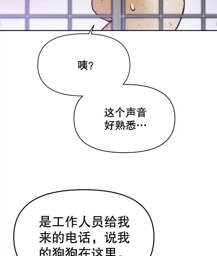 《彩虹桥守望者》48.欢迎回家 第26页