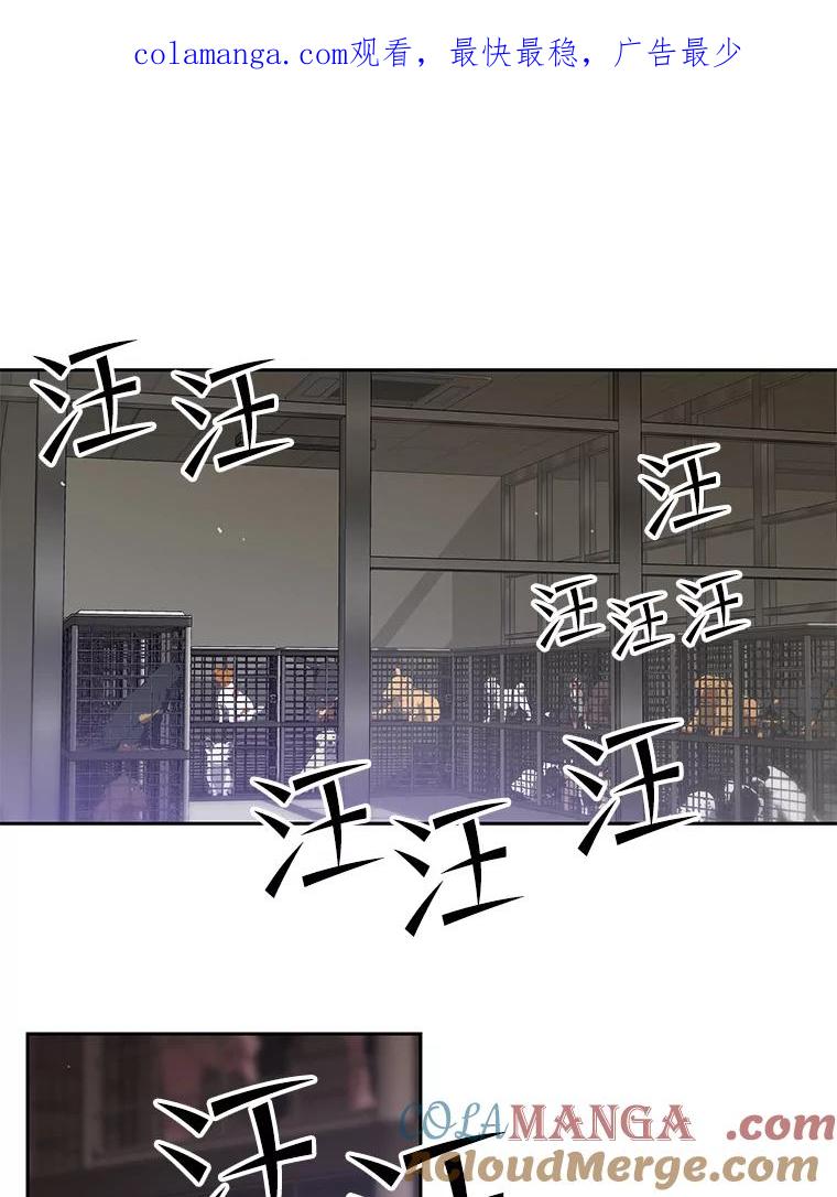 《彩虹桥守望者》48.欢迎回家 第1页
