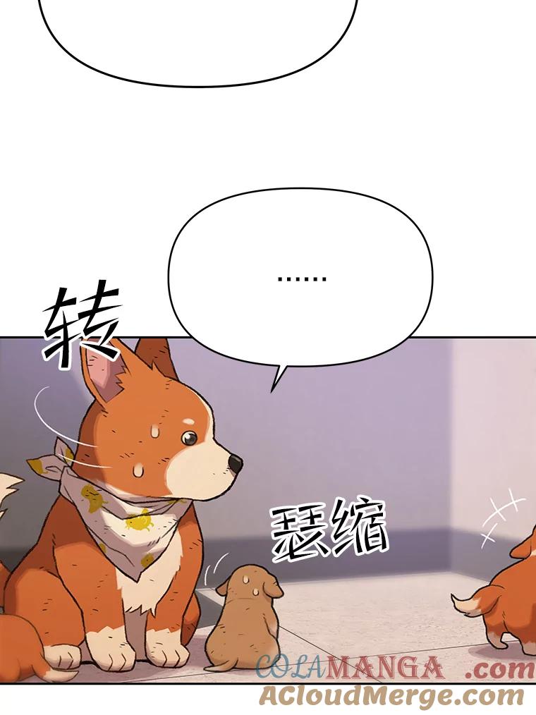 《彩虹桥守望者》48.欢迎回家 第34页