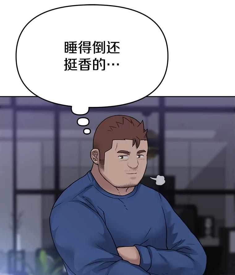 《彩虹桥守望者》48.欢迎回家 第45页