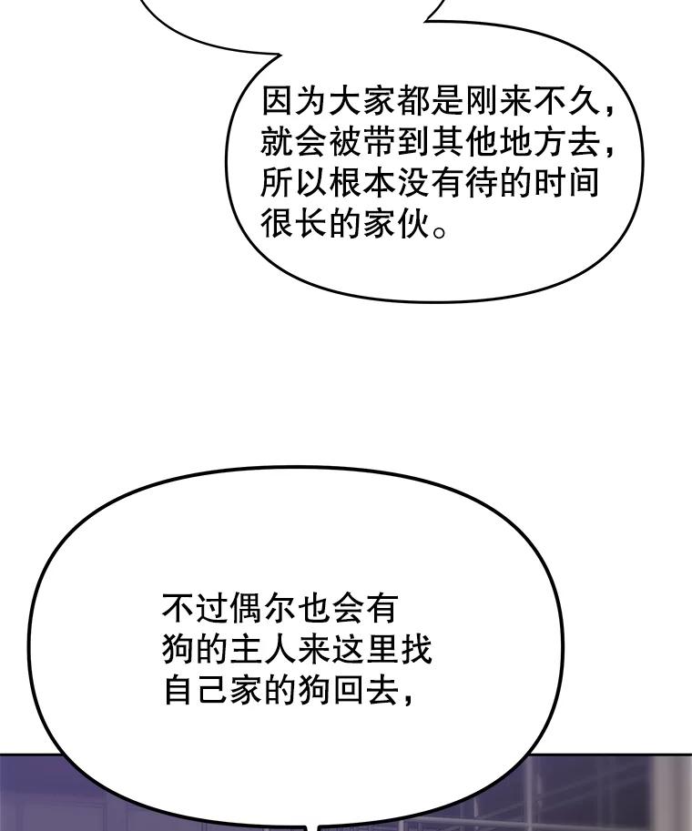 《彩虹桥守望者》48.欢迎回家 第9页