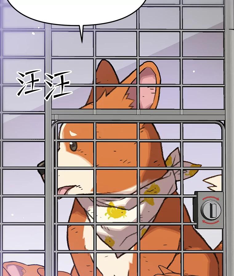 《彩虹桥守望者》48.欢迎回家 第24页