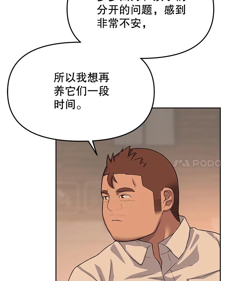 《彩虹桥守望者》48.欢迎回家 第57页