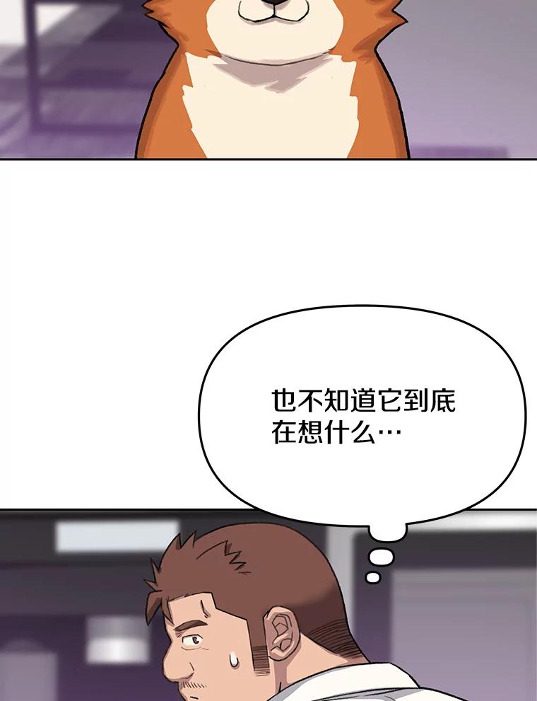 《彩虹桥守望者》48.欢迎回家 第66页