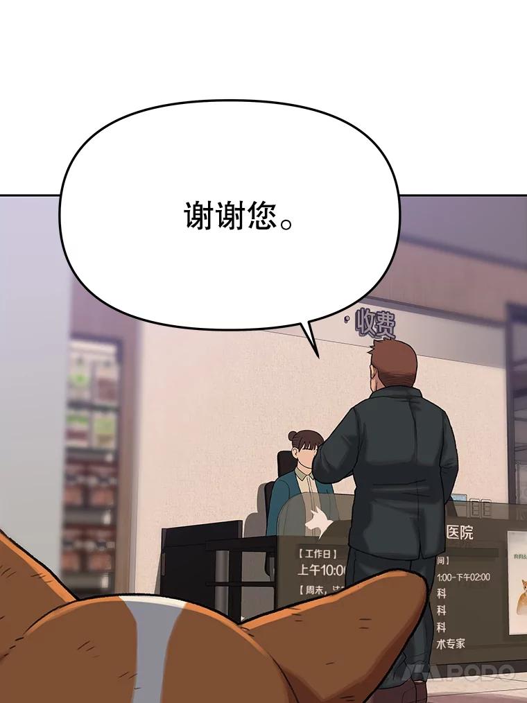 《彩虹桥守望者》48.欢迎回家 第32页