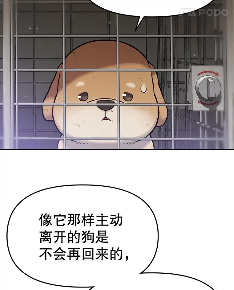 《彩虹桥守望者》48.欢迎回家 第18页