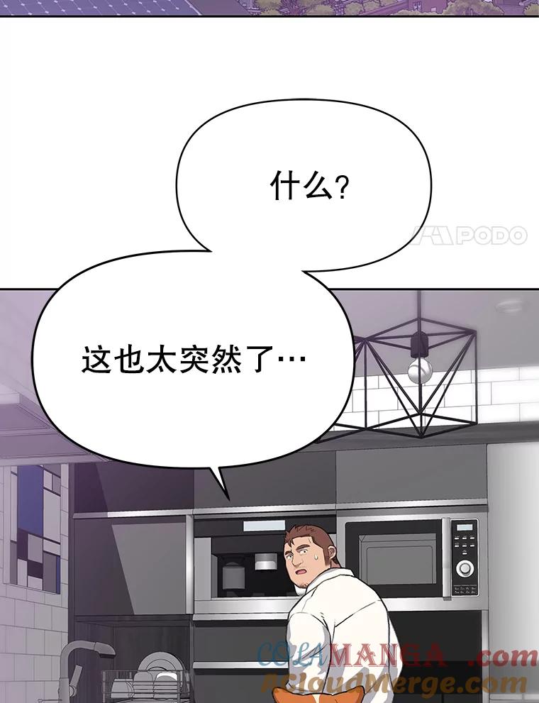 《彩虹桥守望者》48.欢迎回家 第64页