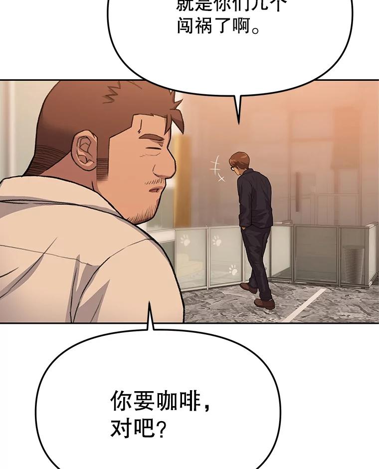《彩虹桥守望者》48.欢迎回家 第48页