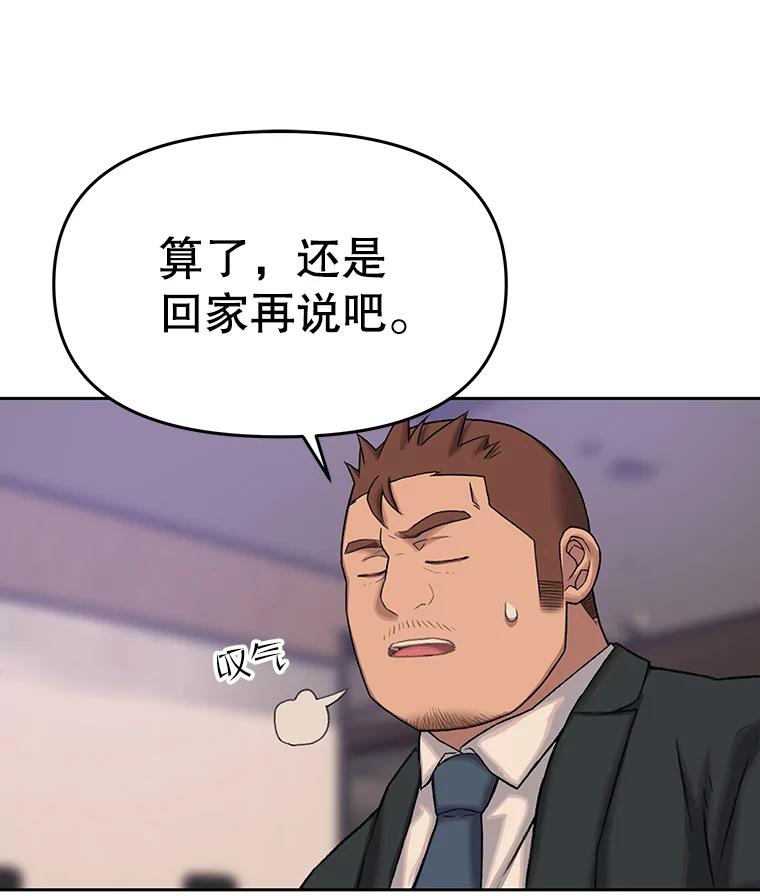 《彩虹桥守望者》48.欢迎回家 第35页