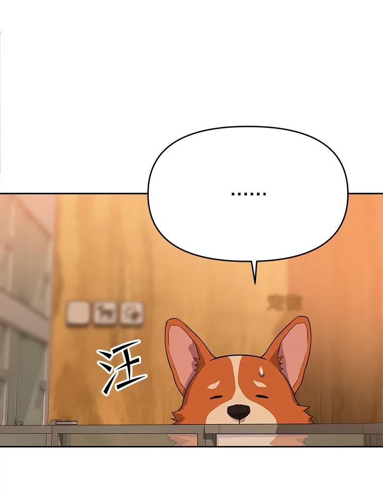 《彩虹桥守望者》48.欢迎回家 第62页