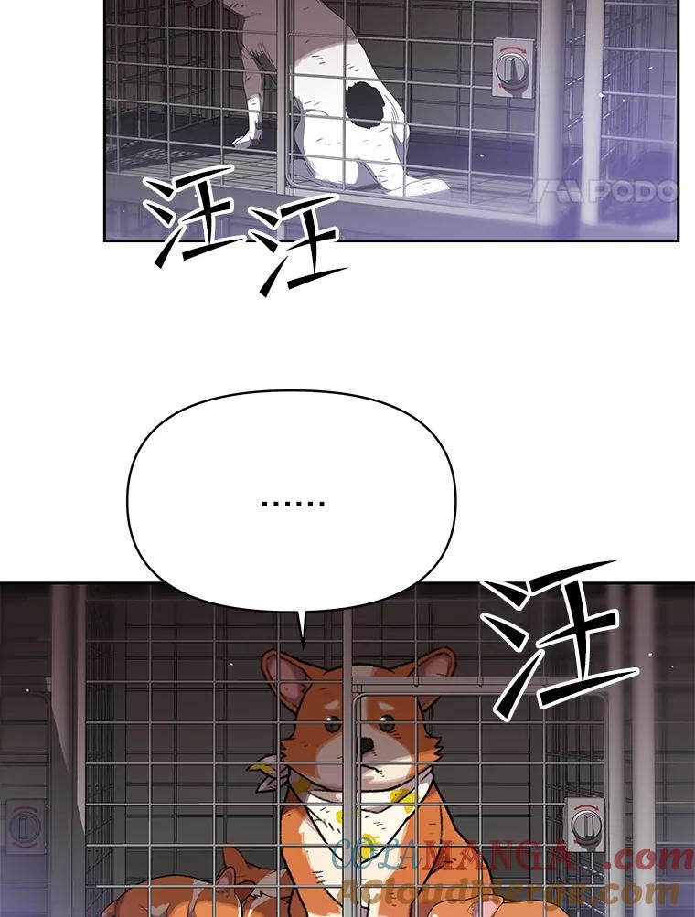 《彩虹桥守望者》48.欢迎回家 第4页