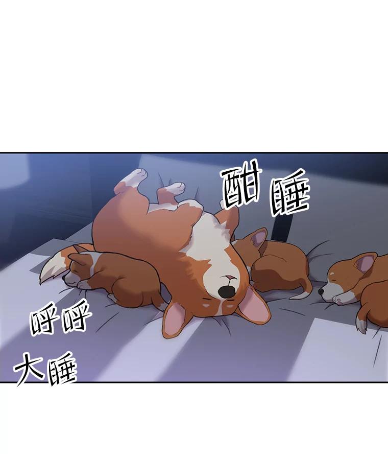《彩虹桥守望者》48.欢迎回家 第44页
