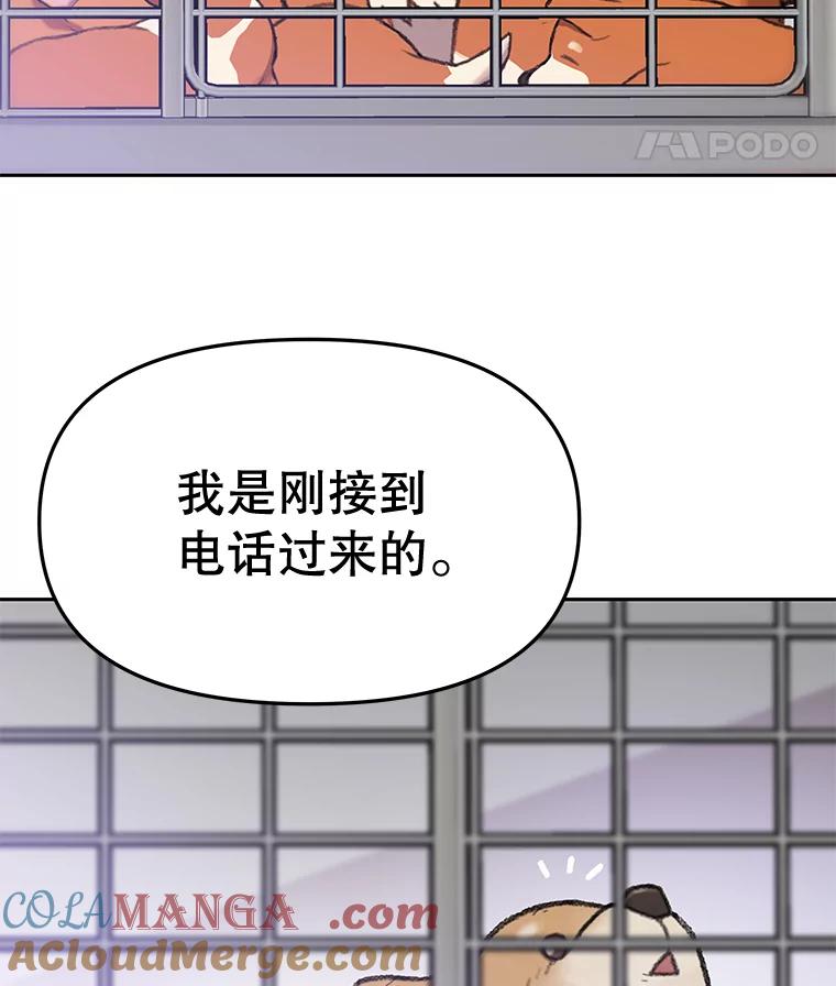 《彩虹桥守望者》48.欢迎回家 第25页