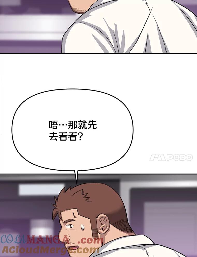 《彩虹桥守望者》48.欢迎回家 第67页
