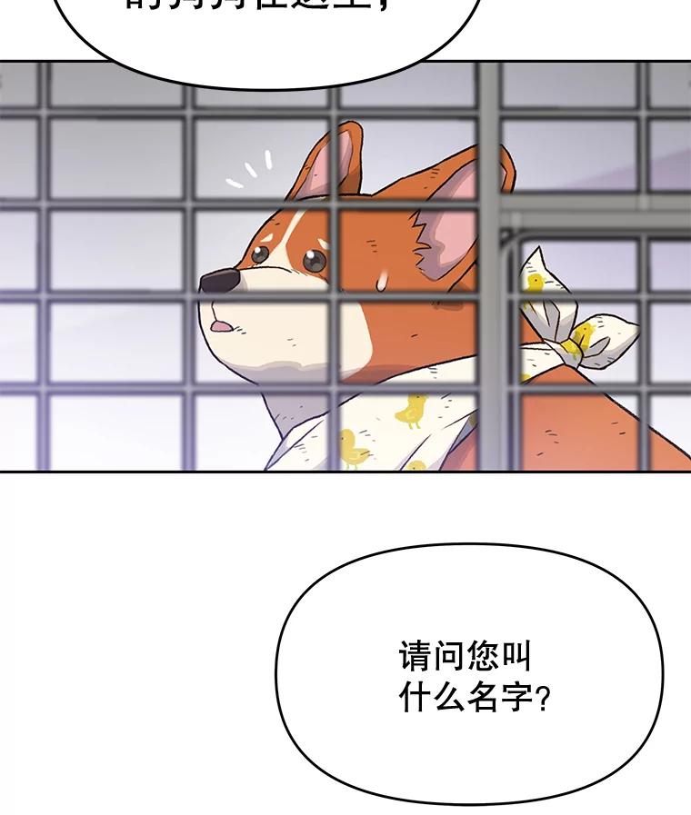 《彩虹桥守望者》48.欢迎回家 第27页