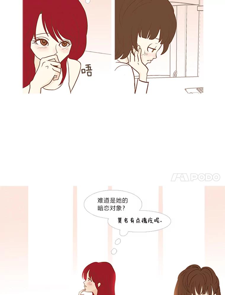 《远看是蔚蓝的春天》4.难搞的人 第11页