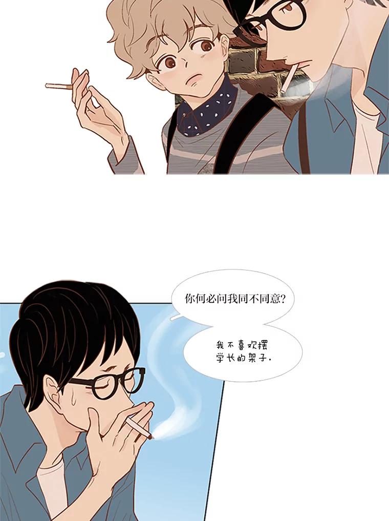 《远看是蔚蓝的春天》4.难搞的人 第41页