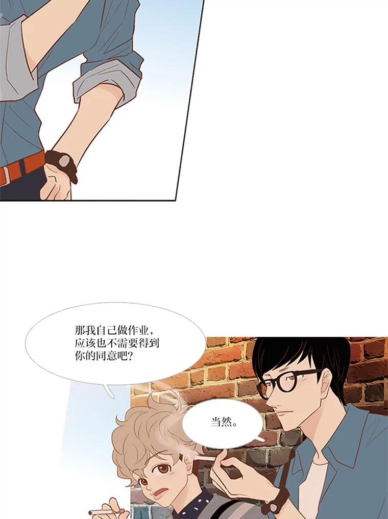 《远看是蔚蓝的春天》4.难搞的人 第42页