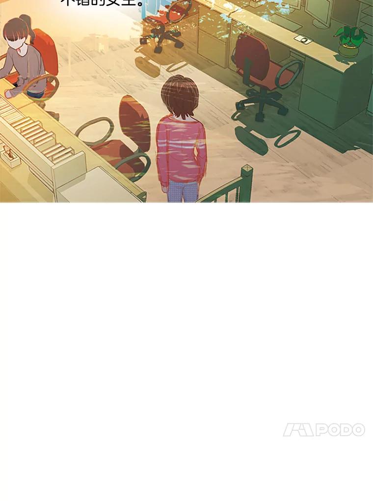 《远看是蔚蓝的春天》4.难搞的人 第56页