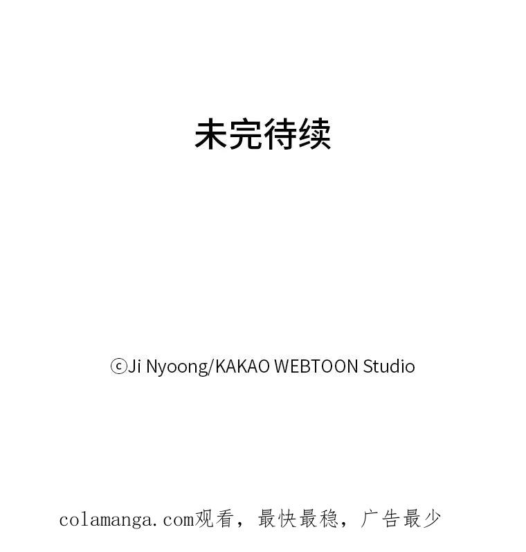 《远看是蔚蓝的春天》4.难搞的人 第57页
