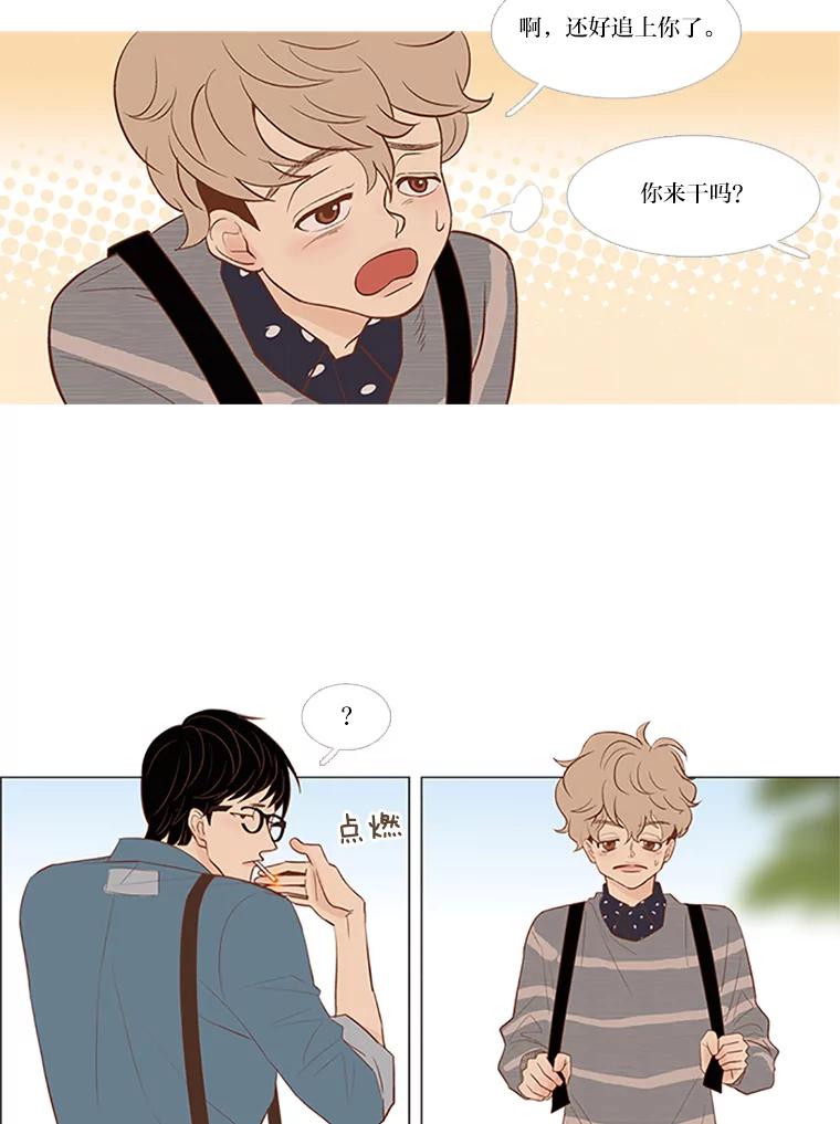 《远看是蔚蓝的春天》4.难搞的人 第39页