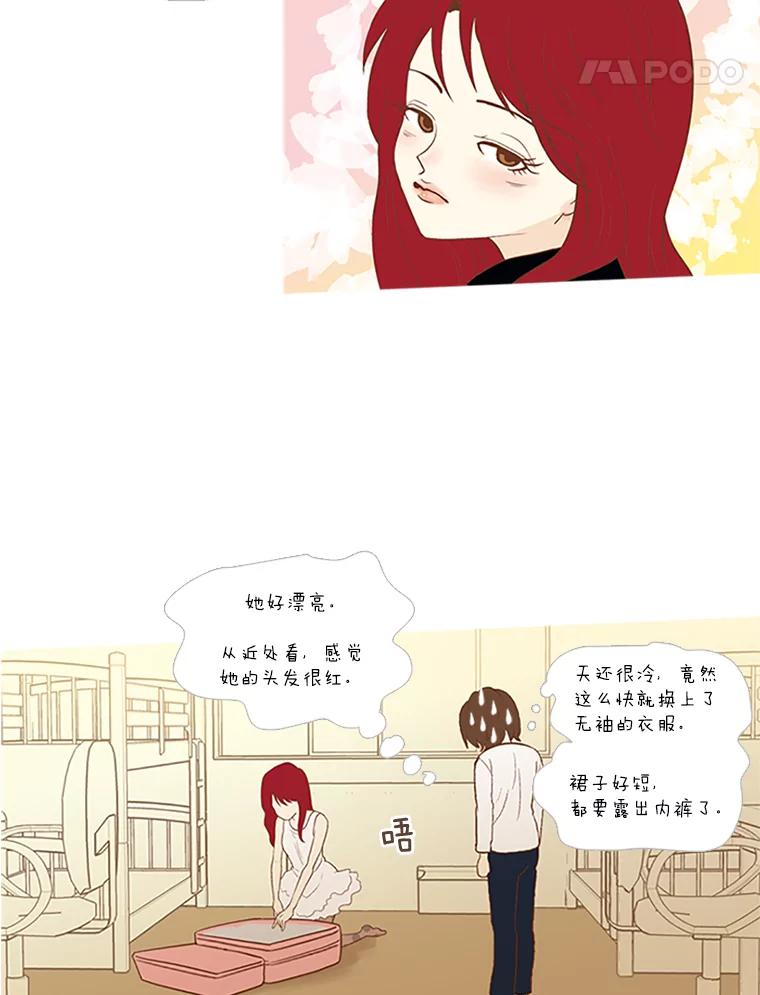 《远看是蔚蓝的春天》4.难搞的人 第5页