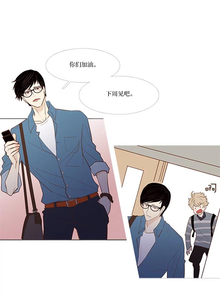 《远看是蔚蓝的春天》4.难搞的人 第35页