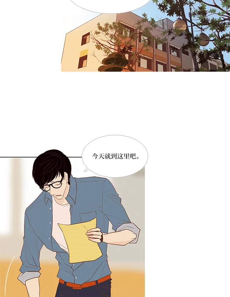 《远看是蔚蓝的春天》4.难搞的人 第30页