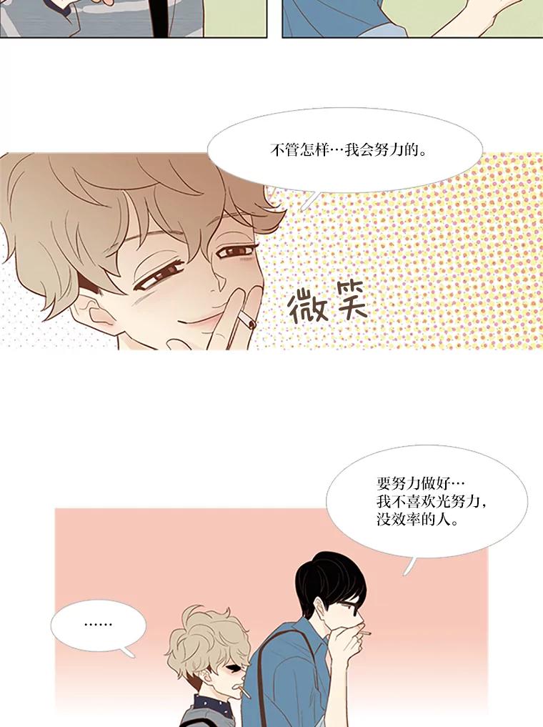 《远看是蔚蓝的春天》4.难搞的人 第48页