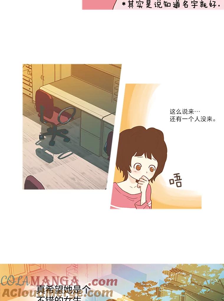 《远看是蔚蓝的春天》4.难搞的人 第55页